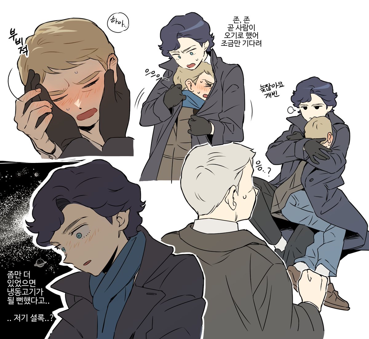 셜존
냉동창고에 갇힌 존왓슨
앞뒤자르고 그리고싶은 장면만 그렸어요..