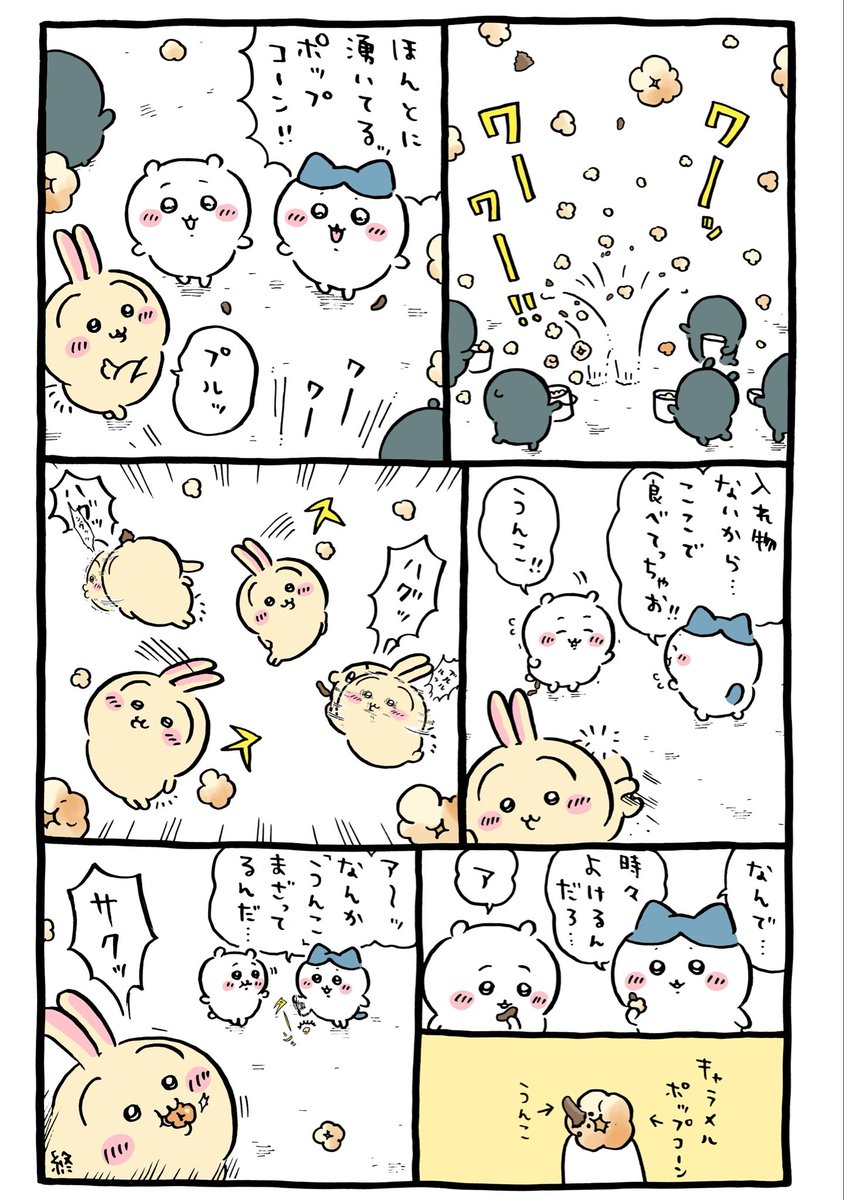 うんちとポップコーンのダブル湧きどころ
この時40度近い熱が出てた
#糞コラ