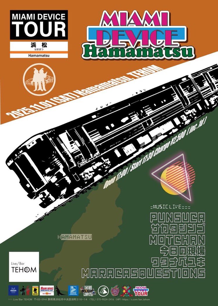 ★新譜出します
M3-2025秋
2025/10/26（日）
東京流通センター 第一展示場
ブース番号：B-12a
サークル名：NanotuneOrg

★ライブやります
2025/11/1（土）
「MIAMI DEVICE Hamamatsu」
Live/Bar TEHOM
開場 17:00 / 開演 17:30
2,500円（1D込）

#M3 #M3秋2025