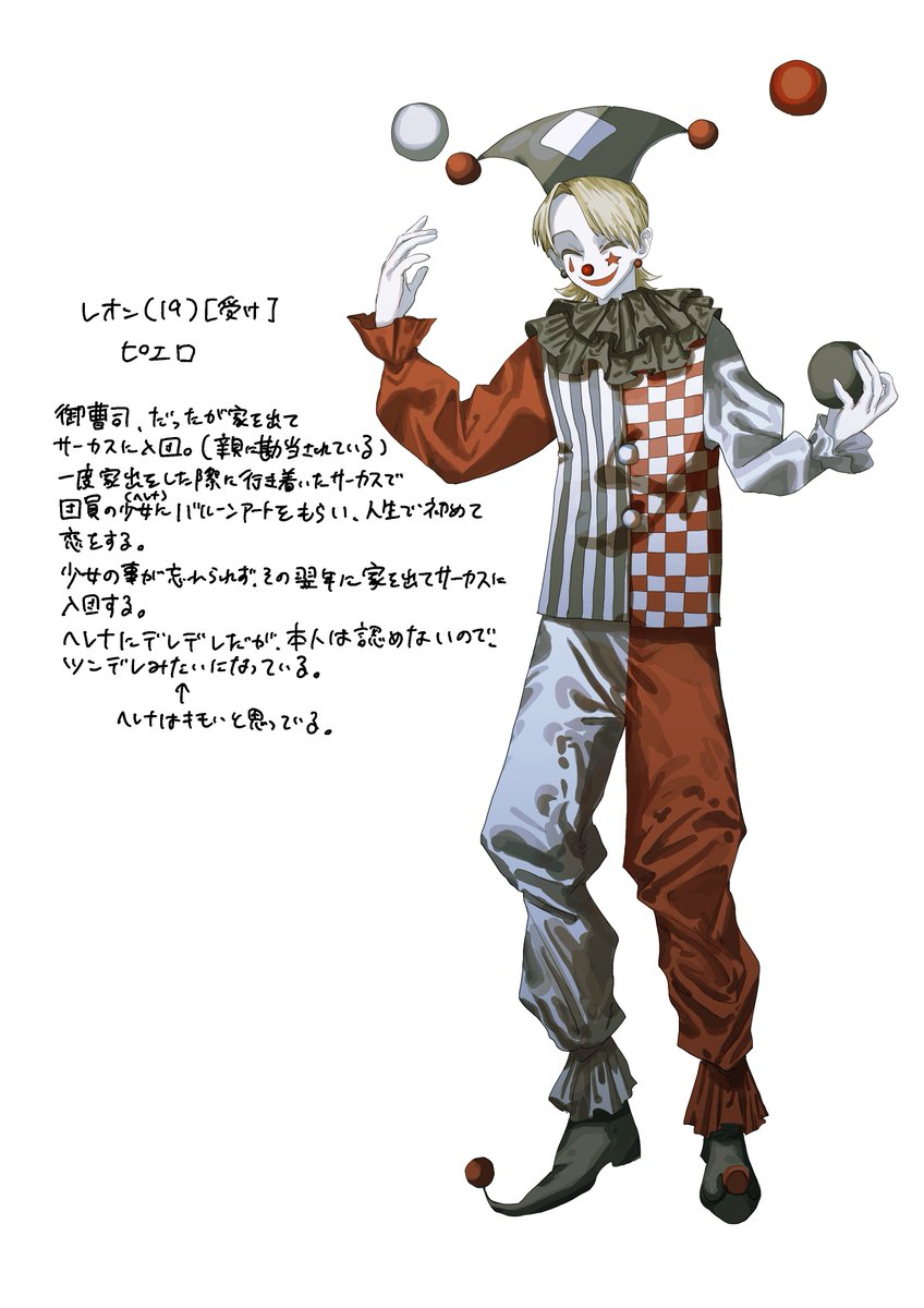 santarow_39's tweet photo. #oc
🎈🎪🤡 https://t.co/o45VrXvsnp