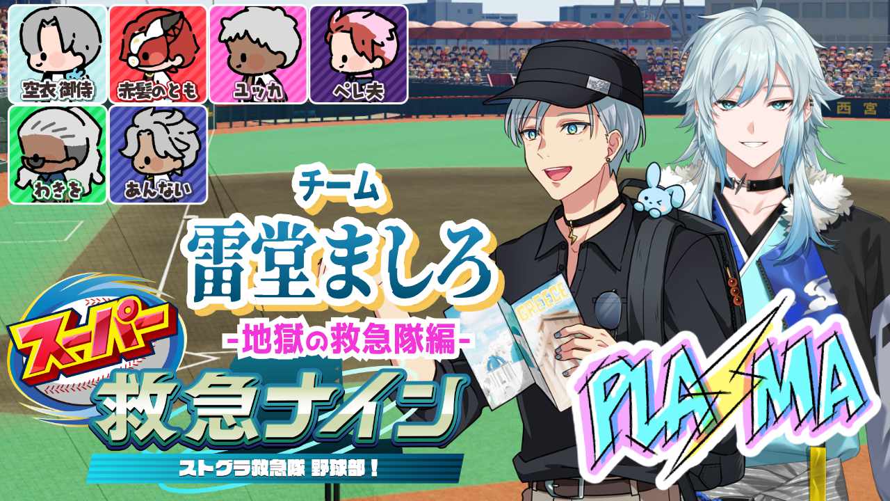 空衣御侍　ウェブポン 作品TOP ｜限定グッズのカプセルプライズ ウェブポン