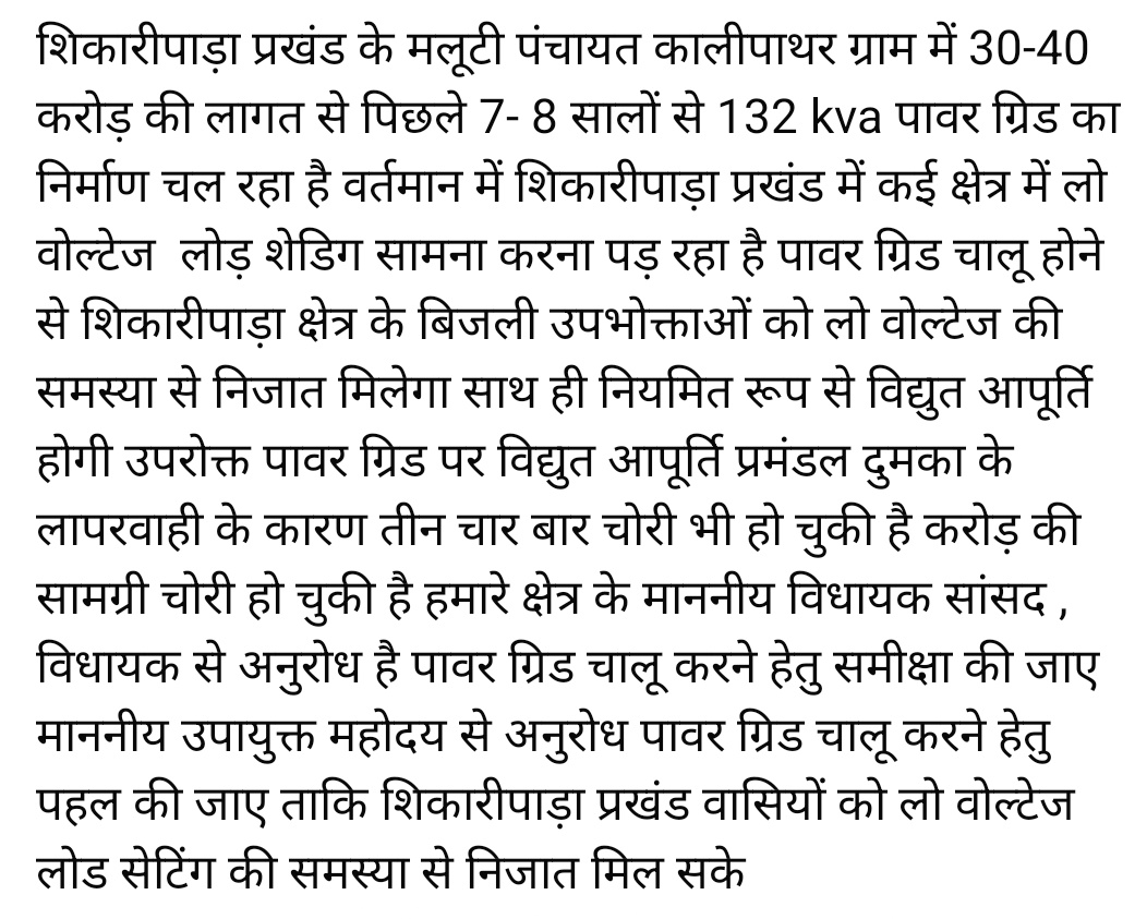 VIKASH BHAGAT tweet media