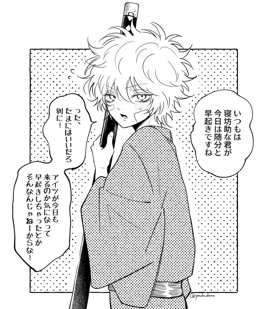 白田之 tweet media