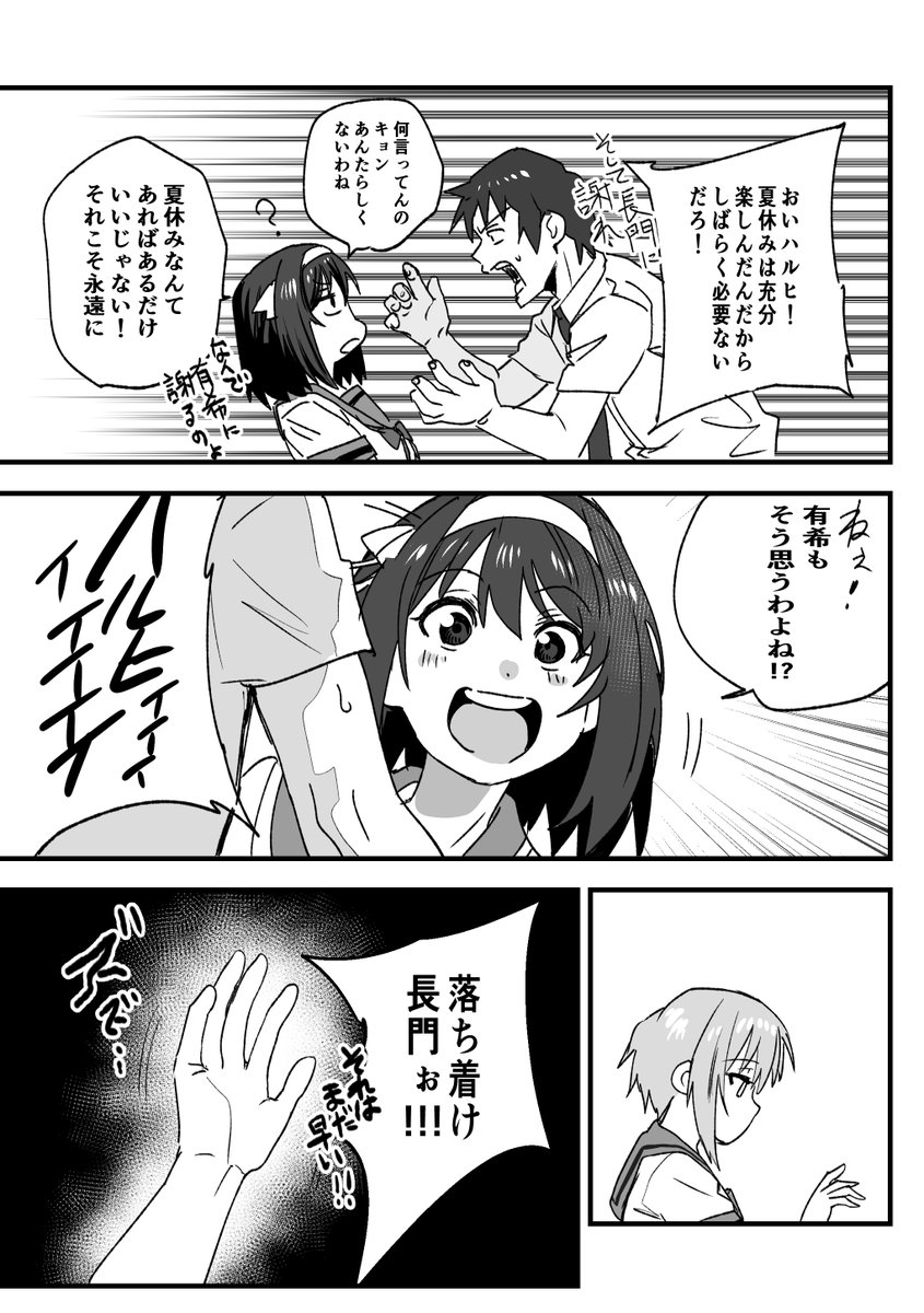 長門はもっと怒ってもいい
 #涼宮ハルヒの憂鬱 