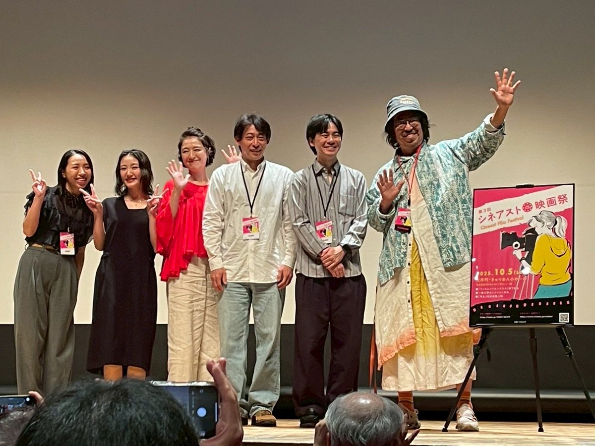 わ〜い！ありがとうございました〜！
<a href="/cineastjp/">CiNEAST｜シネアスト</a> 
#シネアスト映画祭