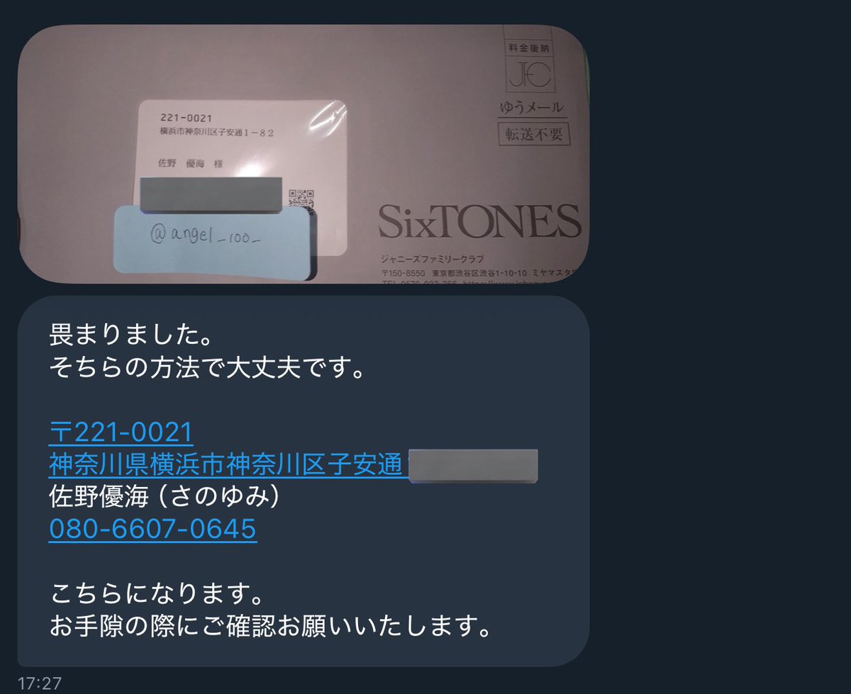 とりひき tweet media