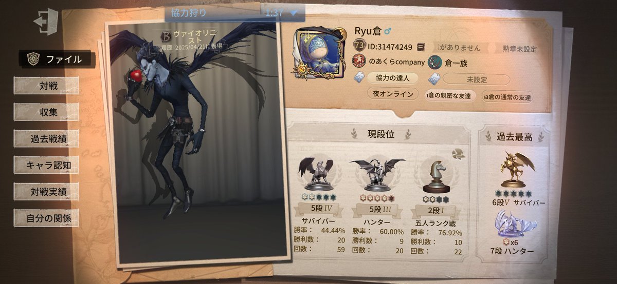 コイツはハンターもやらず、観戦をオフにしたクズです  #第5人格アカウント販売