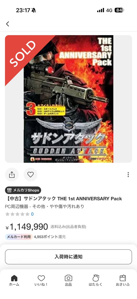 サドンアタック サドンアタック2」プロモーション映像 - YouTube