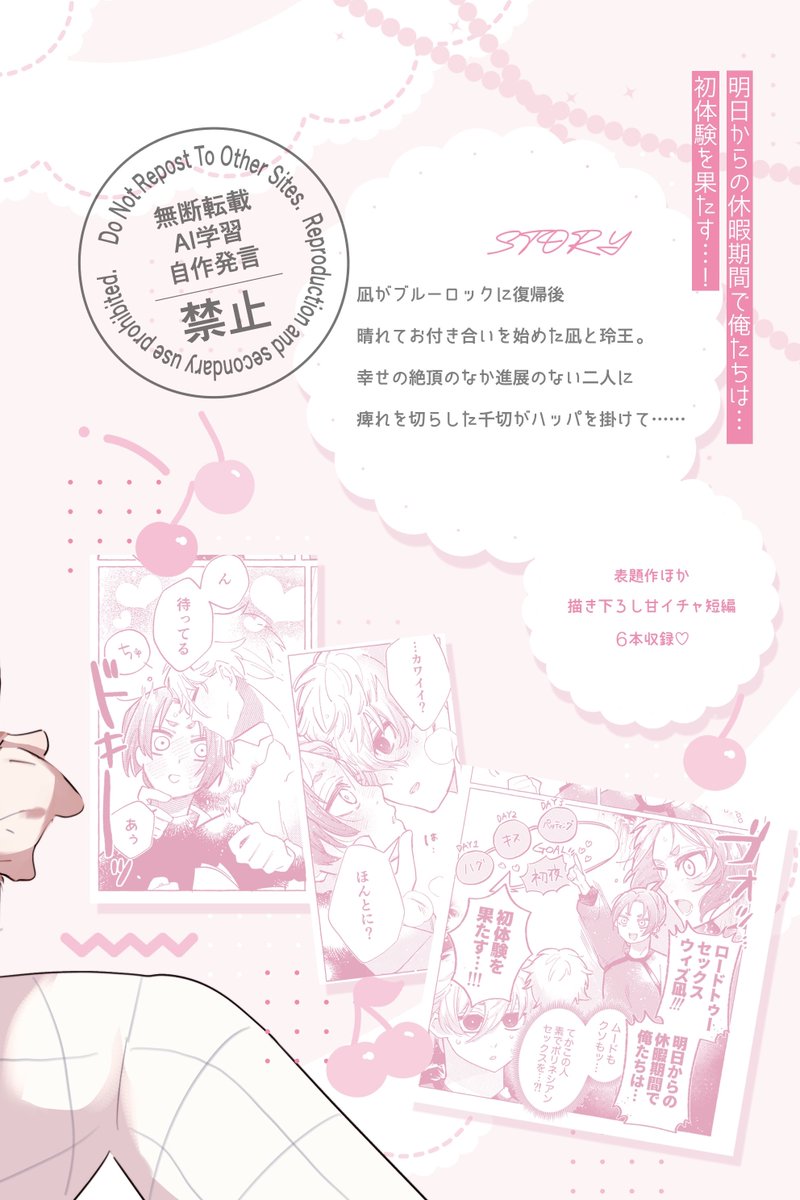 🫧.: 💗・:* .🫧.: 💗・:* .🫧.: 💗・:* .🫧

10/19 Together Until The End 7
東7 C70a / おでこがいいな

ngro🔞新刊「Sweet Polipop」
A5/本文44ページ
本文サンプルは以下ツリーへ🫶🏻

🫧.: 💗・:* .🫧.: 💗・:* .🫧.: 💗・:* .🫧 