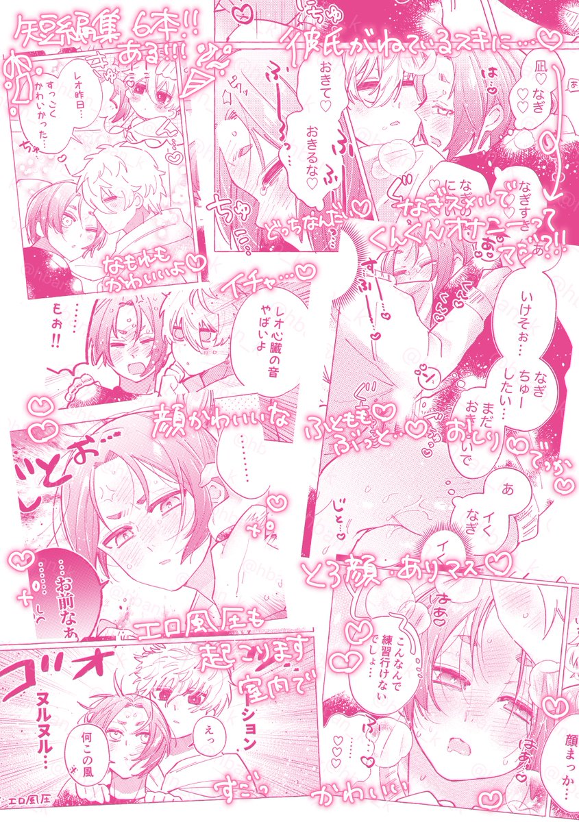 🫧.: 💗・:* .🫧.: 💗・:* .🫧.: 💗・:* .🫧

本文サンプル(2/2)

本編と描き下ろし短編6本の二部構成です!
以下シーン抜粋しております👍🏻🎀
よろしくお願いいたしますᐡ-⸝⸝-ᐡ💖

🫧.: 💗・:* .🫧.: 💗・:* .🫧.: 💗・:* .🫧 