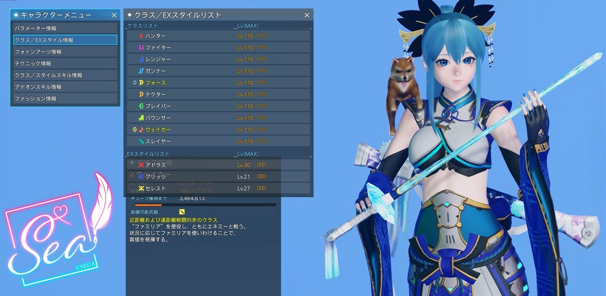 seadolphindog's tweet photo. 今週の赤色界のおかげで、レベリングが捗りました✨
メインキャラのSEAと、サブキャラIZUMOくんが全職カンスト出来たので良かった〜♪
明日からはまったりペースで、サブキャラのレベリングしますw
#メンテの日なのでssを貼る
#ma7ロゴ
#PSO2NGS_SS https://t.co/NHPv9aXNsf