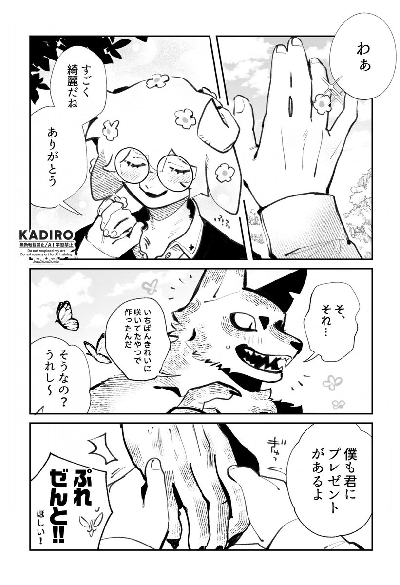 指輪交換する羊くんと狼くん💍🐺🐑 