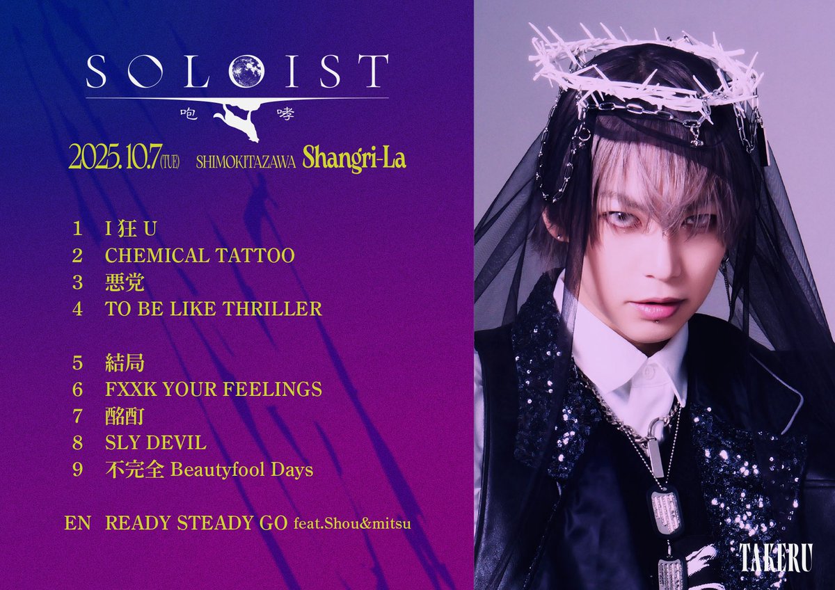 武瑠 (@ta_streetgothic) / X