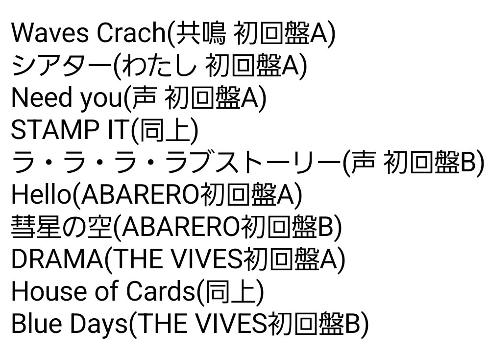 VyI2SGRMQU86176's tweet image. 髙地優吾担です。
｢この髙地優吾やべぇぞ｣という曲やMVを教えてほしいです。若者ゆえ財力が乏しく全てをすぐに揃えられないので、おすすめがあれば是非教えていただきたいです。
髙地さんだけじゃなくていい。この曲は誰が輝いてるかだけでも教えてほしい。
曲は以下のものだと尚嬉しいです。