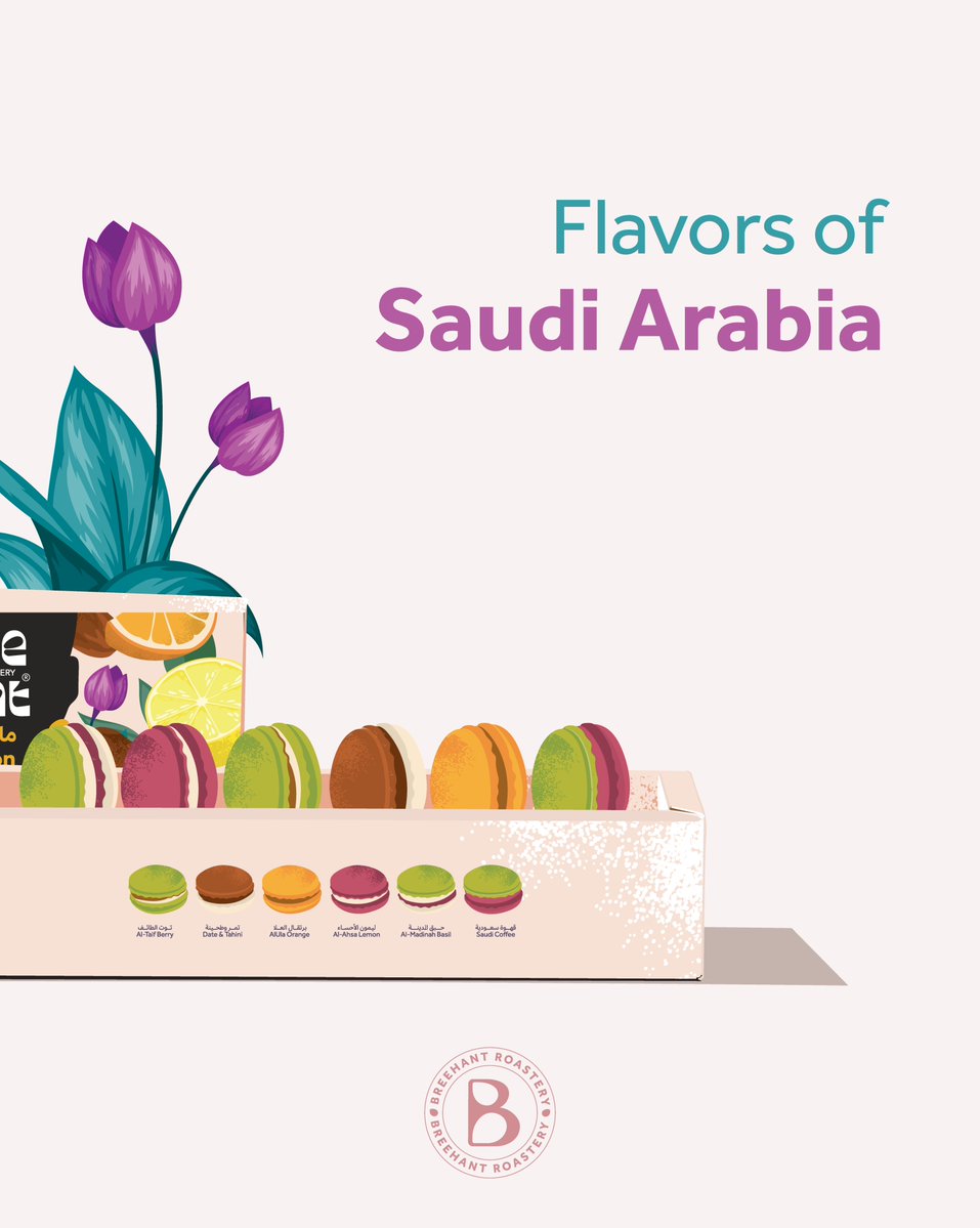ماكرون بطابع سعودي أصيل🇸🇦 ✨

وش أقرب نكهة لذوقك؟
قهوة سعودية | تمر وطحينة | برتقال العلا
ليمون الأحساء | حبق المدينة | توت الطائف

متوفر في تطبيق بريهانت، تطبيقات التوصيل
و فرعنا في الرياض

#محمصة_بريهانت #ماكرون