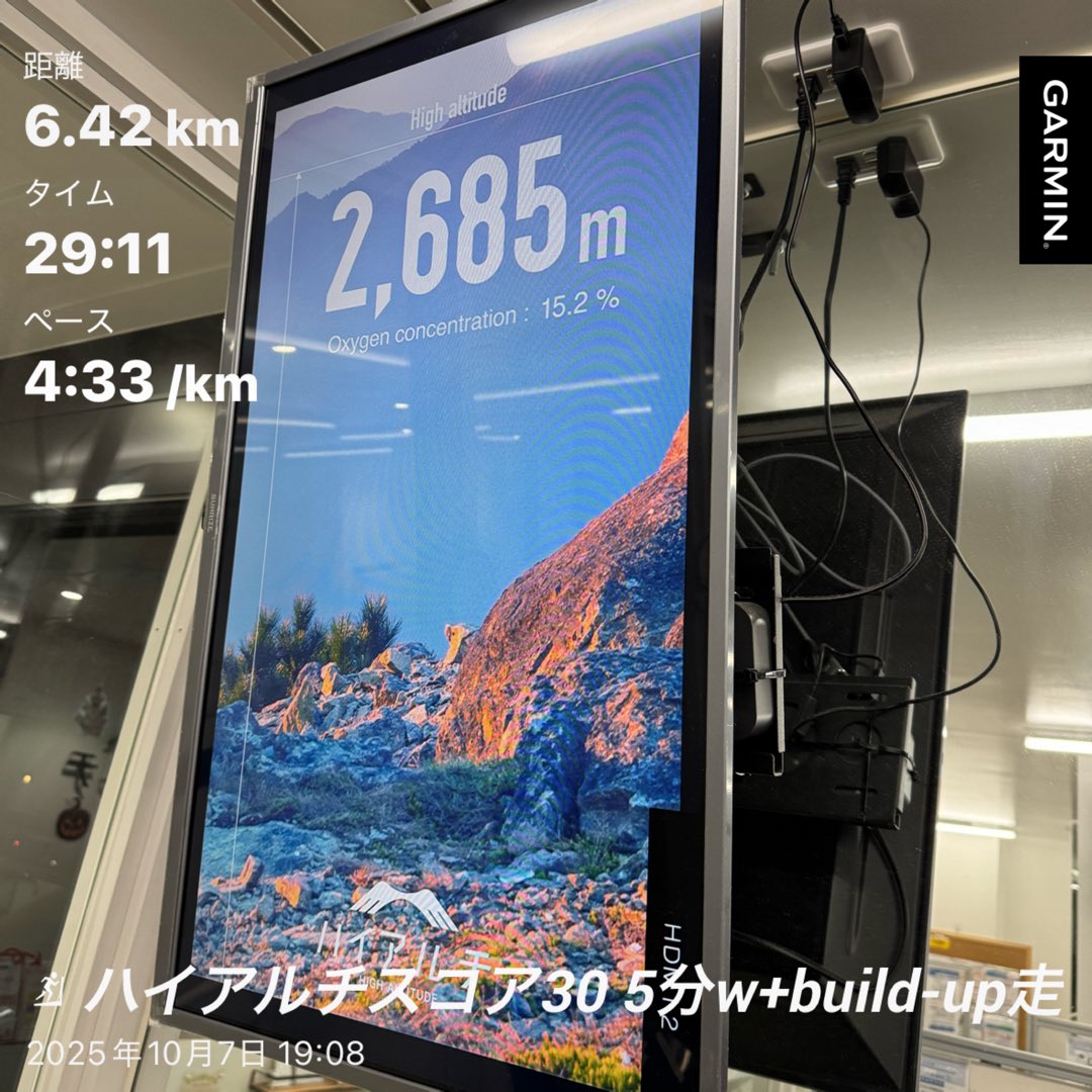 blackboxer78's tweet photo. 今週のラントレ開始はハイアルチ。
いつも通りスコア30をやるが、30km走と出張疲れもありペースが上がらず未達😥
とはいえ、それなりに追い込めたので良かったかと。
久しぶりの家飲み。先日買った赤ワイン🍷で寛ぐ、幸せなひと時。
#ハイアルチ #build-up走 #langoa barton https://t.co/K9j8ct5z50