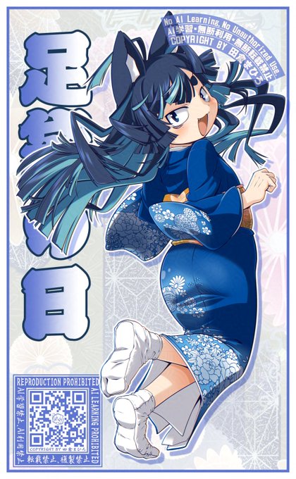 10月8日は「足袋の日!!」 田倉がバニーの日と同じくらい毎年楽しみにしてる足袋の日! 毎年足袋の日に描いてるウチの子ウズちゃんです! みんなもっと足袋をすこって!!!!!