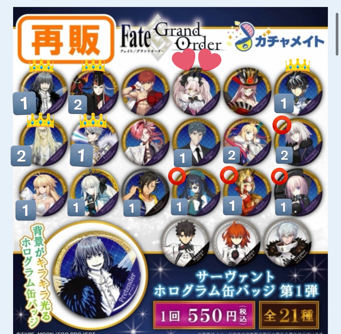 FGO　ガチャメイト　シャルルマーニュ ひまり@取引垢 リトリンあり on X: 