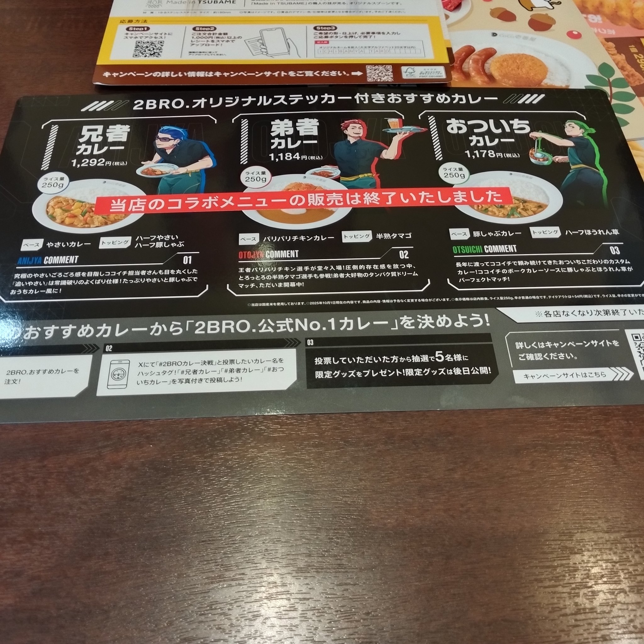 shio08様コメント用 2Bro 2bro - Search / X