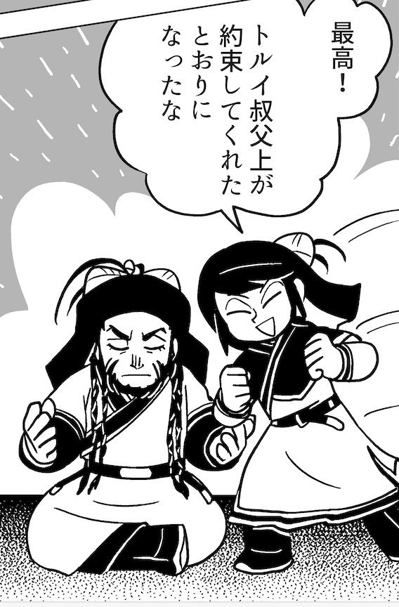 #天幕のジャードゥーガル は現在1〜10話までと最新39話がSoufle(掲載サイト)で無料公開中です。
最新39話👇
https://t.co/PbbPGWUSu9
最新話で登場したスベエデイ・バートル
実は今までにも登場しています(覚えてなくて大丈夫です)。
「バートル」は名前ではなく称号で、勇者とか訳されます。