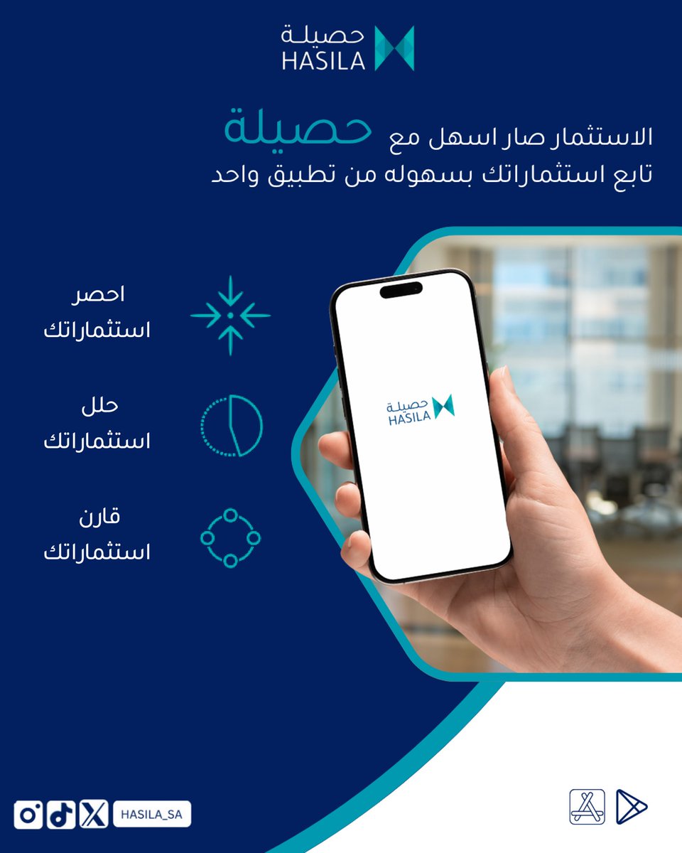 تعرف وش ينقص أغلب المستثمرين؟ الصورة الكاملة.

حصيلة يعطيك نظرة شاملة على كل استثماراتك لتتخذ القرار بثقة.

حمل التطبيق واستثمر بوعي.