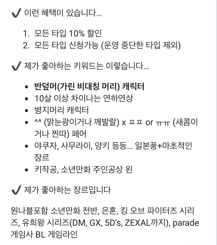 죽지않고 (또)돌아온 취향슬롯 입니다.
상시로 열어두고, 여유가 될때마다 조금씩 찾아뵙습니다!!

❤️‍🩹폼 링크 : forms.gle/2rFsKFd4vqF5M1…

❤️‍🩹커미션 타입 모음 : quilt-weaver-402.notion.site/13041228853781…