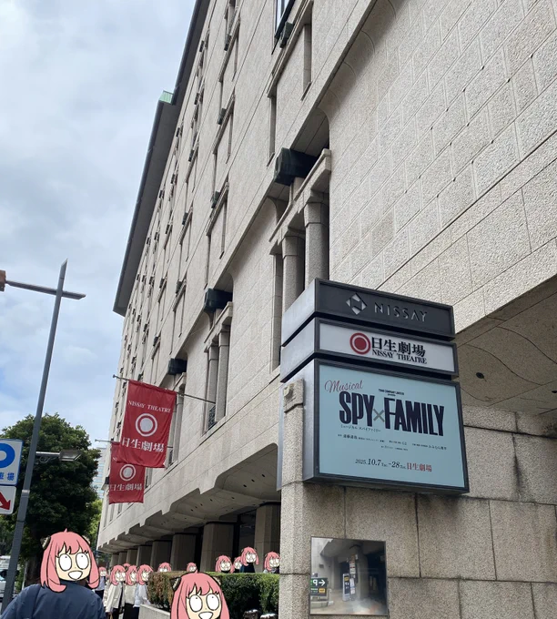 今日はミュージカルSPYの日生劇場初日公演にお邪魔させていただきました。
皆さん本っ当にかっこよくて、かわいくて、素敵な歌声で。自分の作品なのに何でこんなにパワーもらえるんだろうって不思議になるくらい楽しい公演でした。
前回からちょこっとアレンジされてる部分もあったり。 