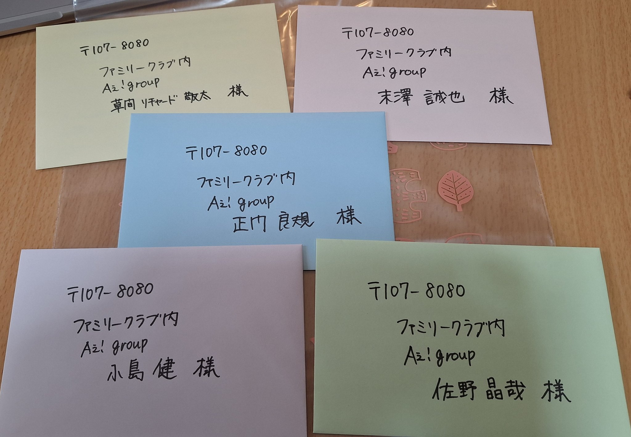 ラウール　ファンレター　返事 ラウール ファンレ 返事 SnowManのメンバーにファンレターを書い