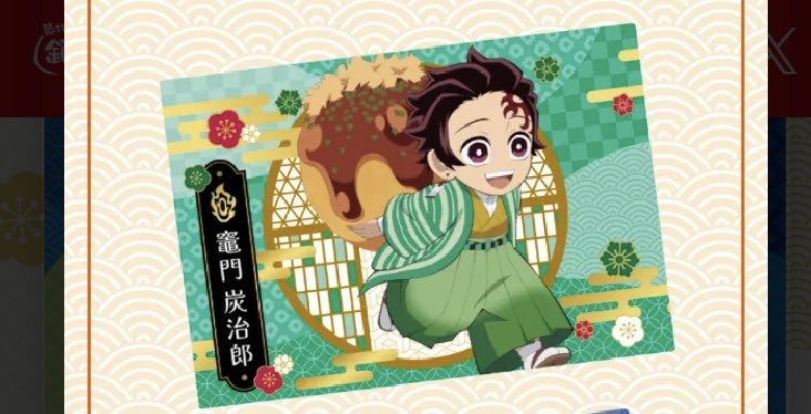 【交換】鬼滅の刃 銀だこコラボカード
譲:画像1のもの(上段はホロ)
求:画像2のもの[友人分]
都内～千葉手渡し、郵送どちらでも可。
お心当たりあります方は、お声掛けお願いいたします。