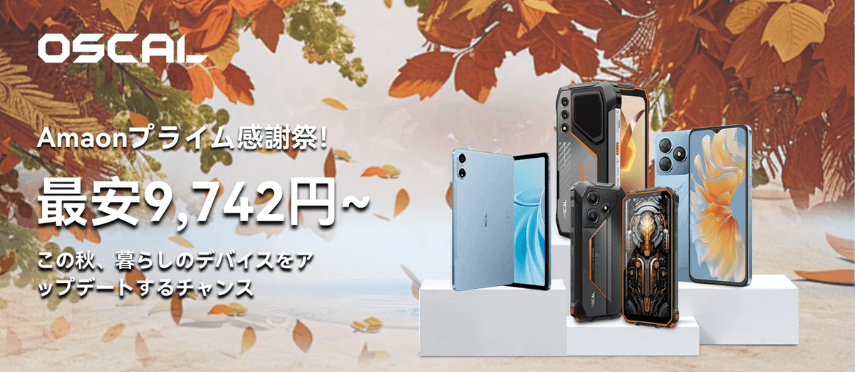 gamewith_review's tweet image. OSCALは「Amazonプライム感謝祭」にて、人気スマートデバイスが最安9,742円で購入できるセールを開催する。
gamewith.jp/gamedb/article…

コスパのすぐれた「Flat2」「Flat2C」、最新ハイエンドモデル「Tiger13」などが対象。開催期間は2025年10月4日（土）～10月10日（金）だ。
#OSCAL #プライム感謝祭
