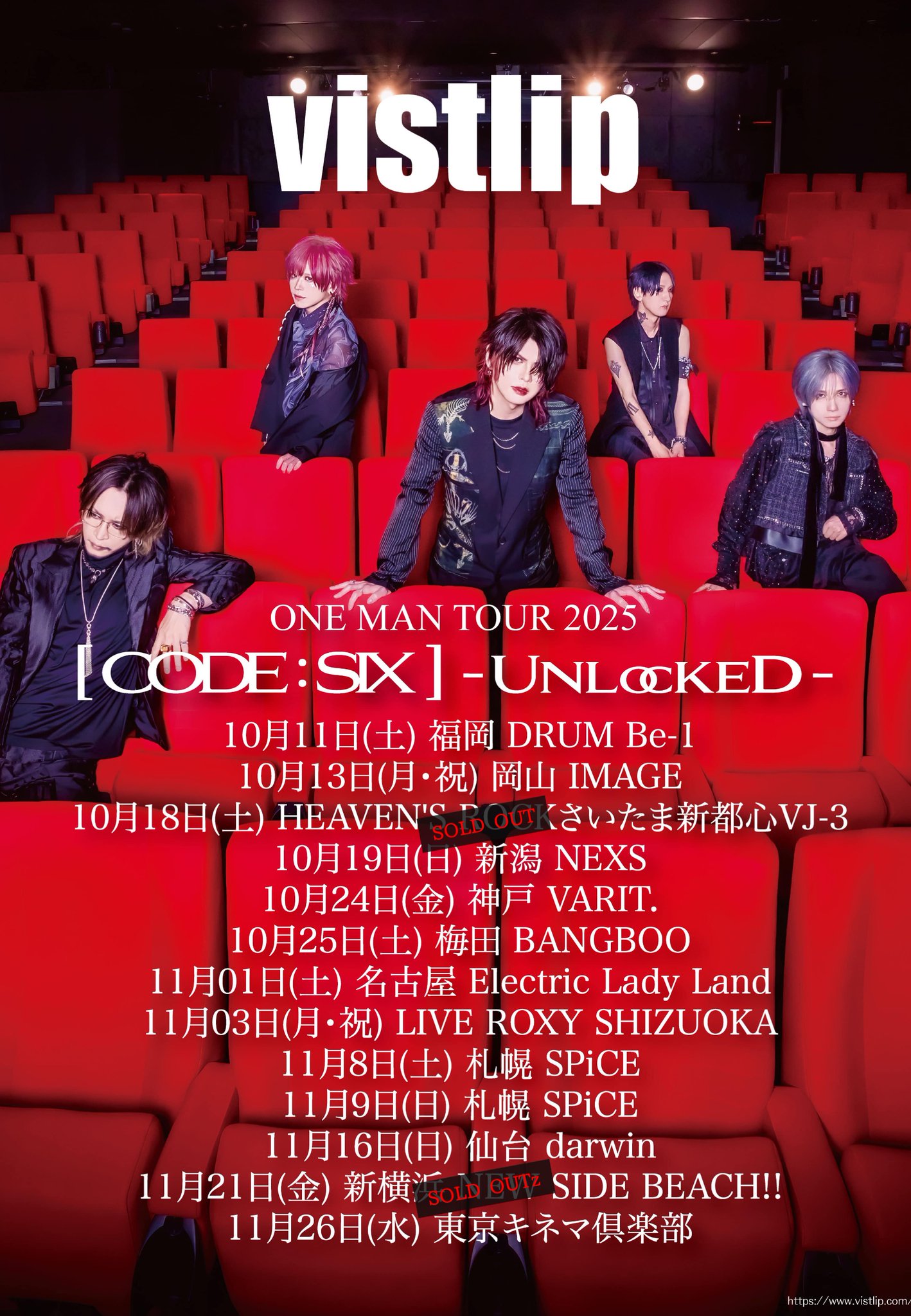 vistlip CD まとめ売り DISCOGRAPHY | vistlip Official Site