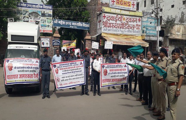 दिनाक 07-10-25 को सरदार वल्लभभाई पटेल की 150 वीं जयंती पर राष्ट्रीय और जन सुरक्षार्थ श्रद्धांजलि स्वरुप  यातायात जागरूकता हेतुयातायात पुलिस एवं श्री महेश सीनियर सेकेंडरी स्कूल तथाश्री माहेश्वरी सीनियर सेकेंडरी स्कूल के संयुक्त तत्वावधान में यातायात जागरूकता रैली का आयोजन किया गया