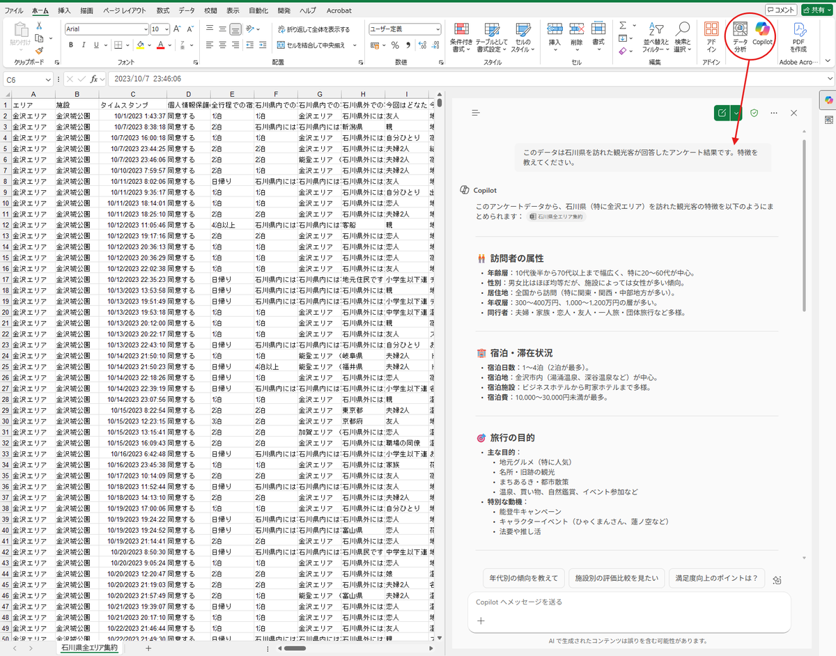 Kamazon16's tweet image. #プログラミング初心者　#プログラミング  #ノーコード　#プログラミング初心者と繋がりたい #プログラミング勉強中 
ワイのMicrosoft 65 Business Standardの契約でもついにCopilotが実装されました。
早速使ってみましたが、これはすごいですね。
統計分析で着目すべき点が簡単に洗い出せそうです！