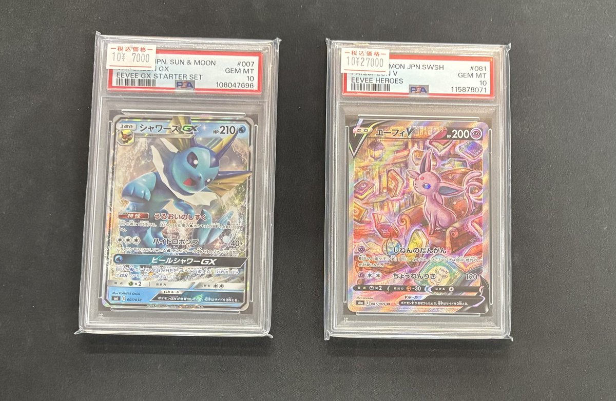 エーフィV PSA10