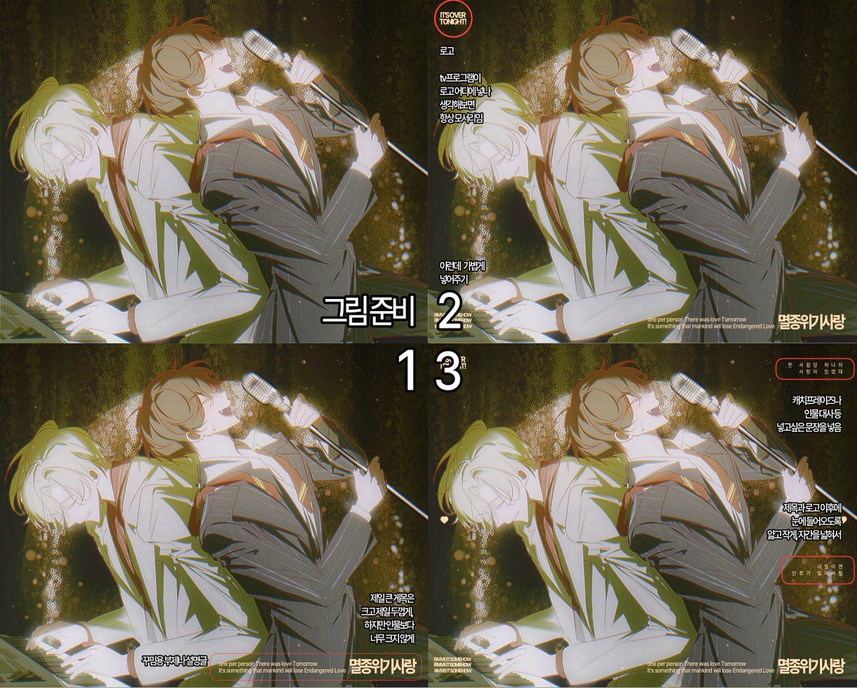 야매 디자인
사실상 분위기에 맞는 폰트랑 작게 설명글만 넣어줘도
충분히...