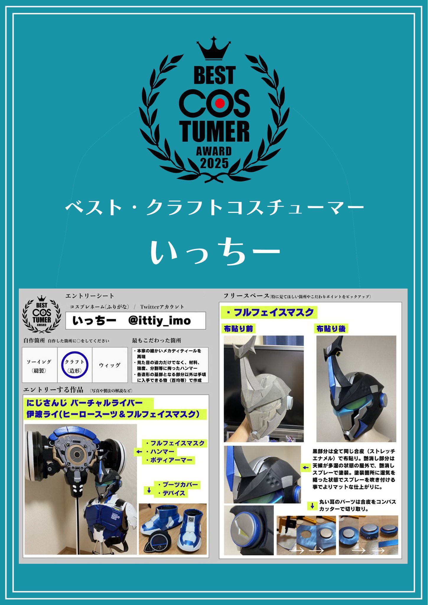 ぢゅ （他の方は購入をお控えください） いっちー on X: 