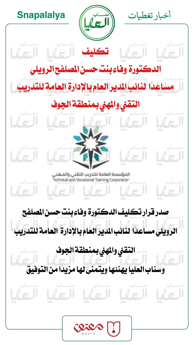سناب العليا tweet media
