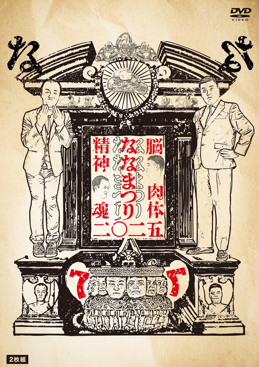 morishitanaoto's tweet image. 【今年もやります！DVD発売記念イベント】

HMVでDVD発売イベント！！

恒例のイクジュン＆ゆうこはもちろん、
今年はあのキャラも登場！
そして写真撮影タイムも例年と違います！！是非に！

#ななまつり