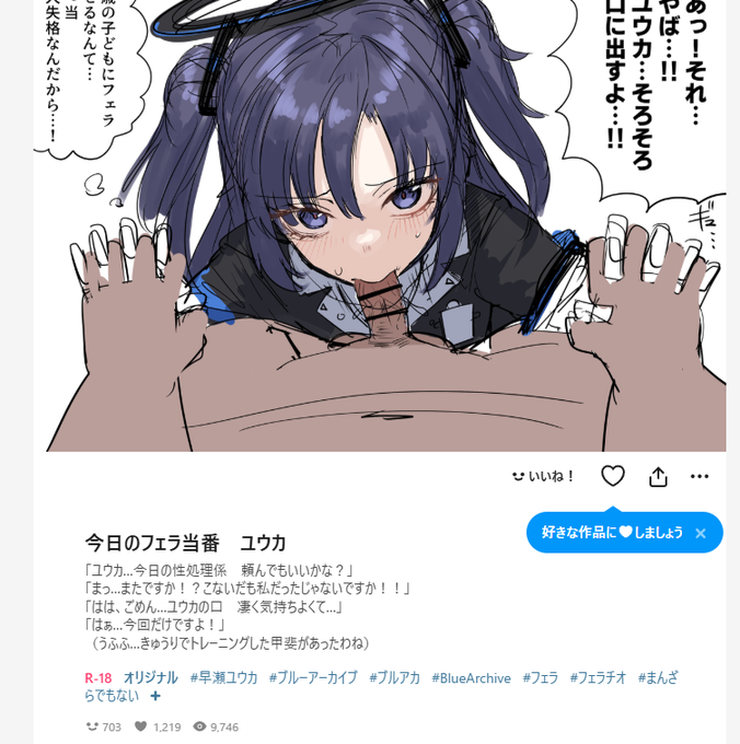 いくらブルアカ・エロ・ユウカパワーありきとはいえ
こんなラフい絵で1219♥貰ってるのは普通にグリードアイランド入れるぐらいの画力(オーラ)を持ってる証左だと思うので、精進していきたい(尚モタリケでも入れる模様)

早くまたのんき さん(GIで言うとビスケ級)レベルに""強く""なりたい 