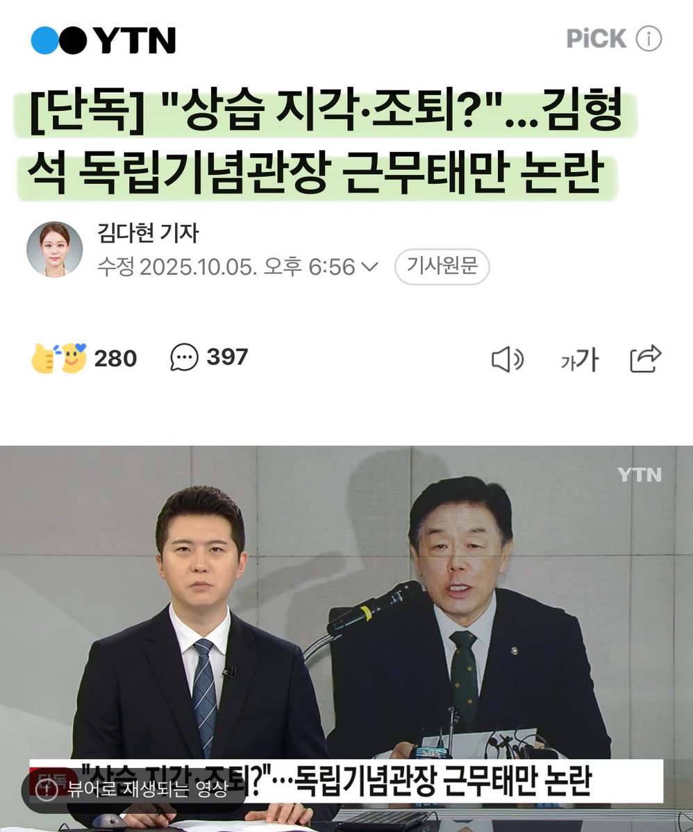 Cold_Archer's tweet image. 윤석열이 가짜 출근차 보내면서 지각 하던거 이 새끼도 똑 닮아가네.. 전현희 의원 근무태만으로 쥐 잡듯이 조사하던 감사원 새끼들은 약먹고 다 뒤졌나.. 

검찰이나 감사원이나 정권 눈치보며 제 살길 찾아 목숨 부지하는건 똑같네..
