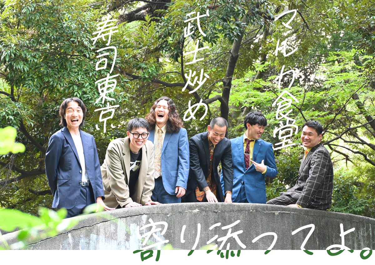 __S2025's tweet image. 【告知】
寿司東京×武士炒め×マルカ食堂
『寄り添ってよ。』
第二回決定!
------
11/15(土)
池袋ムーブメントスタジオ
20:15/20:30-22:00
ゲスト決まり次第
再度告知します💋