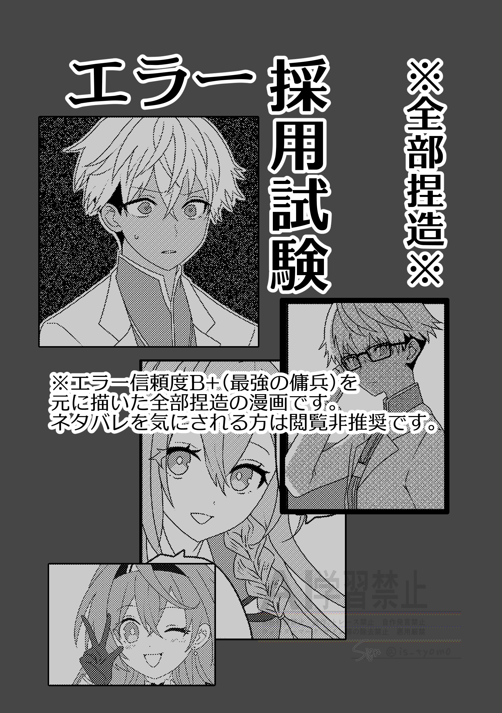 とっさん とっさん (@tor8019) / X