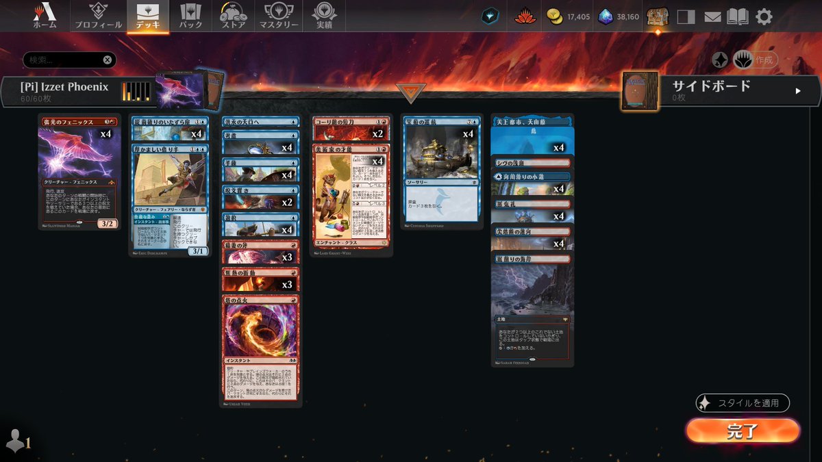 MTG イゼットフェニックス まとめ売り MTGイゼットフェニックスデッキ