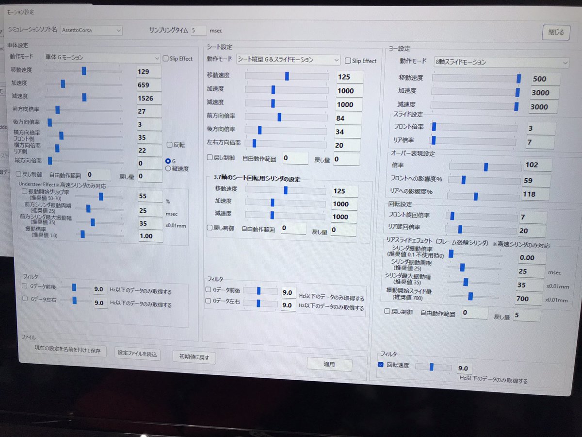 MZK01854972's tweet image. いや〜今更ながらモーションSIMのソフトが新しいの使えるようになってたの知った😅
　制御設定はかなり細かくなって動きが違う！！
　コーナリングが楽しすぎる😆
　全く別物になりました！！
　まだ基本のままなので色々調整して行きます✨

#レーシングシミュレーター
#mzk
#富山県
#富山市