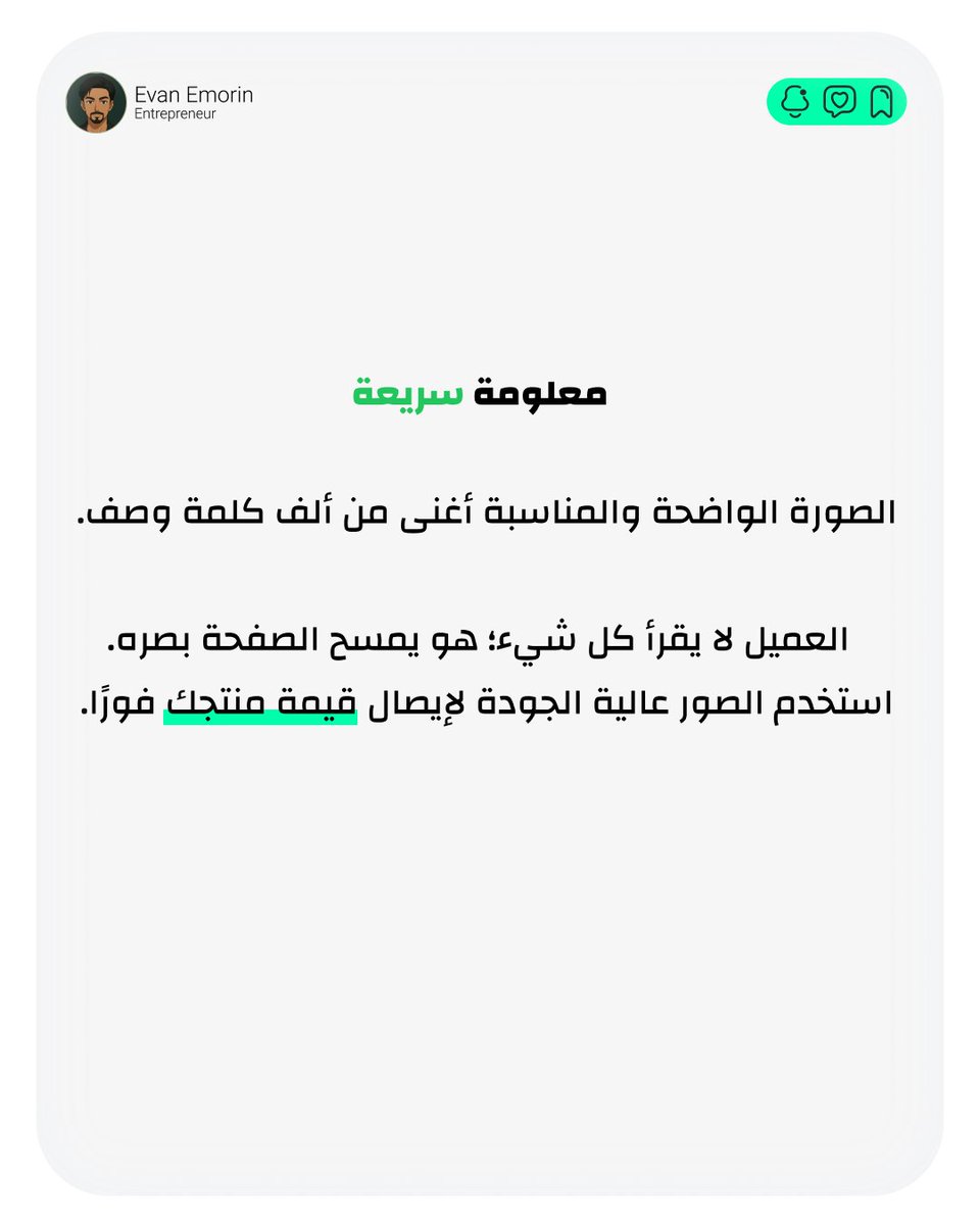 اليوم 20 من سلسلة #نصيحة_سريعة ✨
شاركنا: وش هو المنتج اللي أقنعتك صورته بالكامل واشتريته؟ 💡