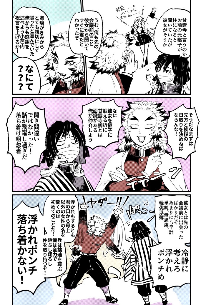 これはただのお気に入りの炎蛇 
