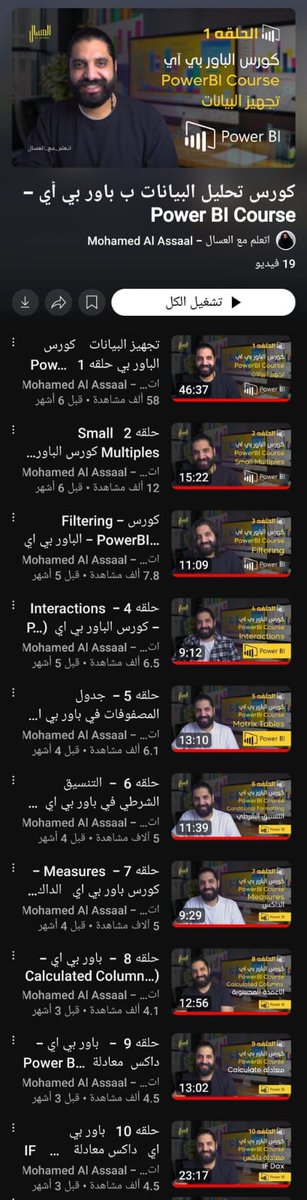 ExcelAr22's tweet photo. موقع https://t.co/ekR4jYpbxD   منزّل دورة كاملة لتحليل البيانات بإستخدام Power Bi .. مجاناً عبر الموقع https://t.co/Jm6uq2pQpm