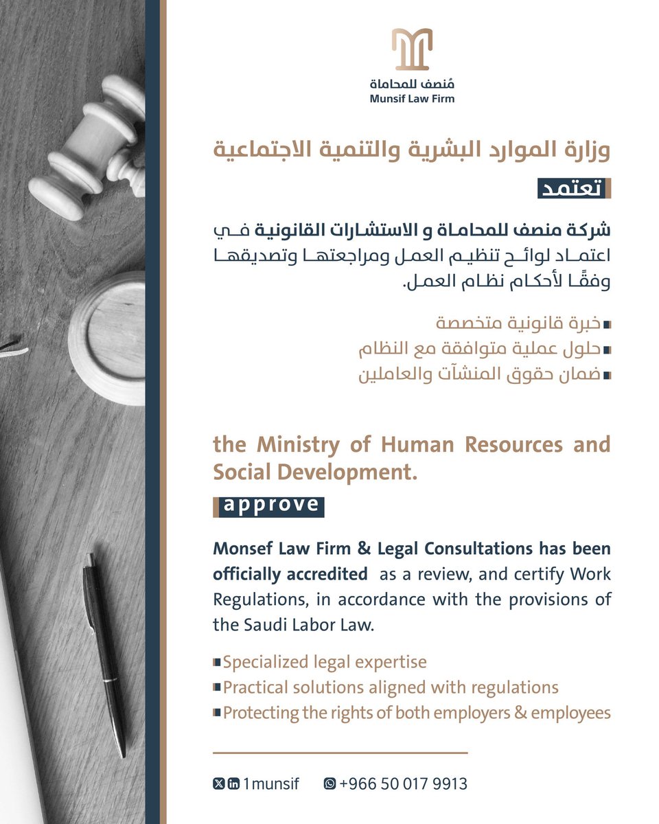 مُنصف للمحاماة ⚖️ tweet media