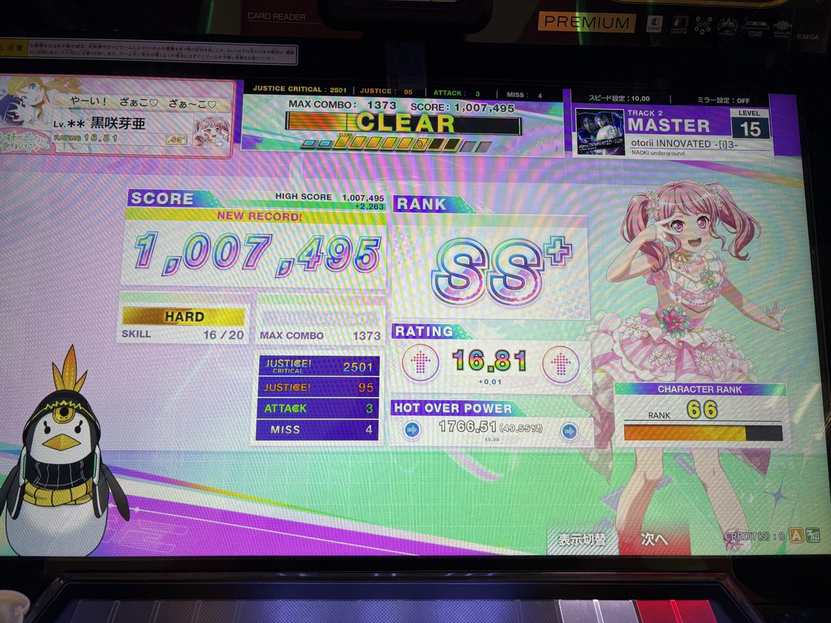 regularCHUNITHM's tweet image. エメラルド鳥と鳥居寸5点🥲🥲