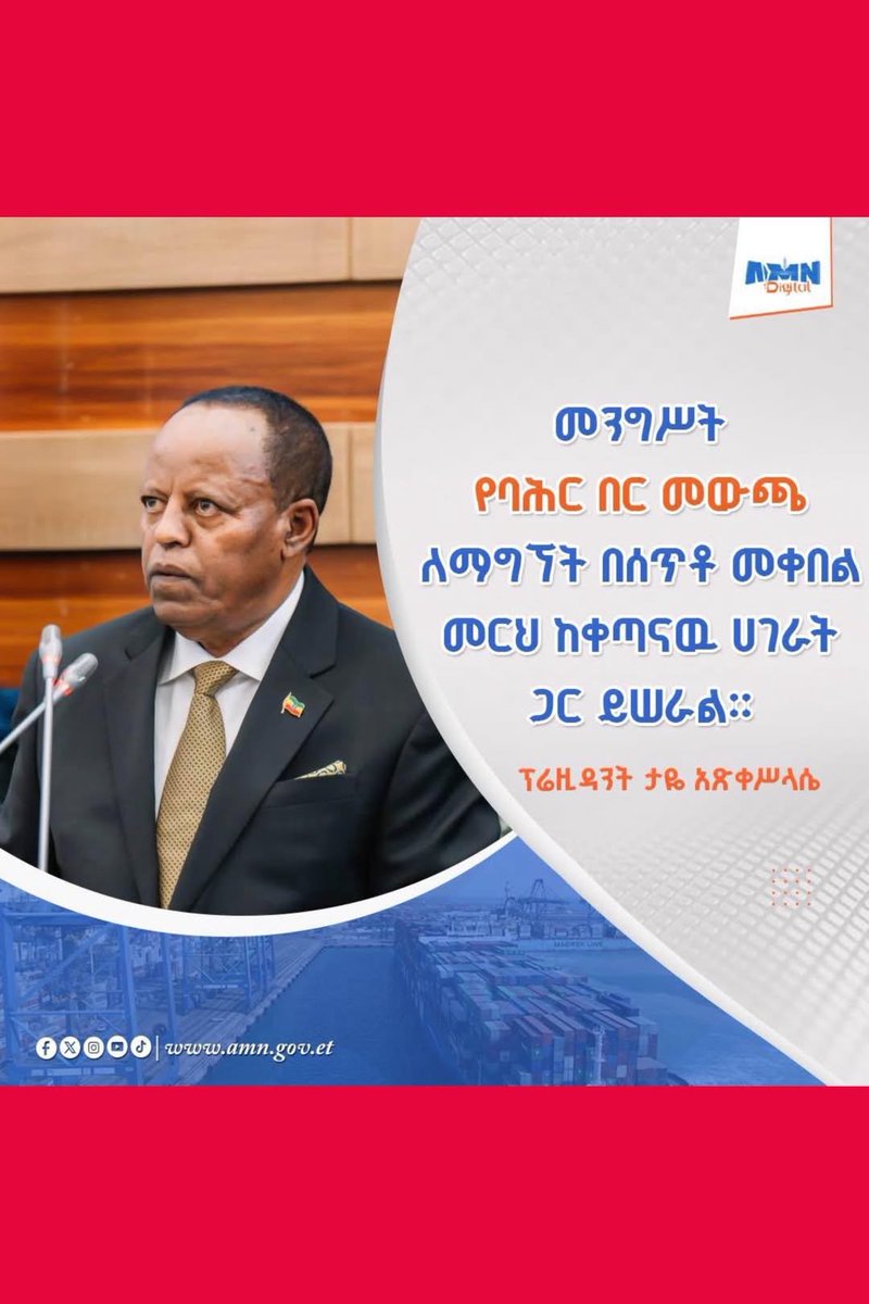 Nakfa Press tweet media